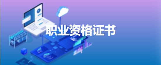 证书查询
