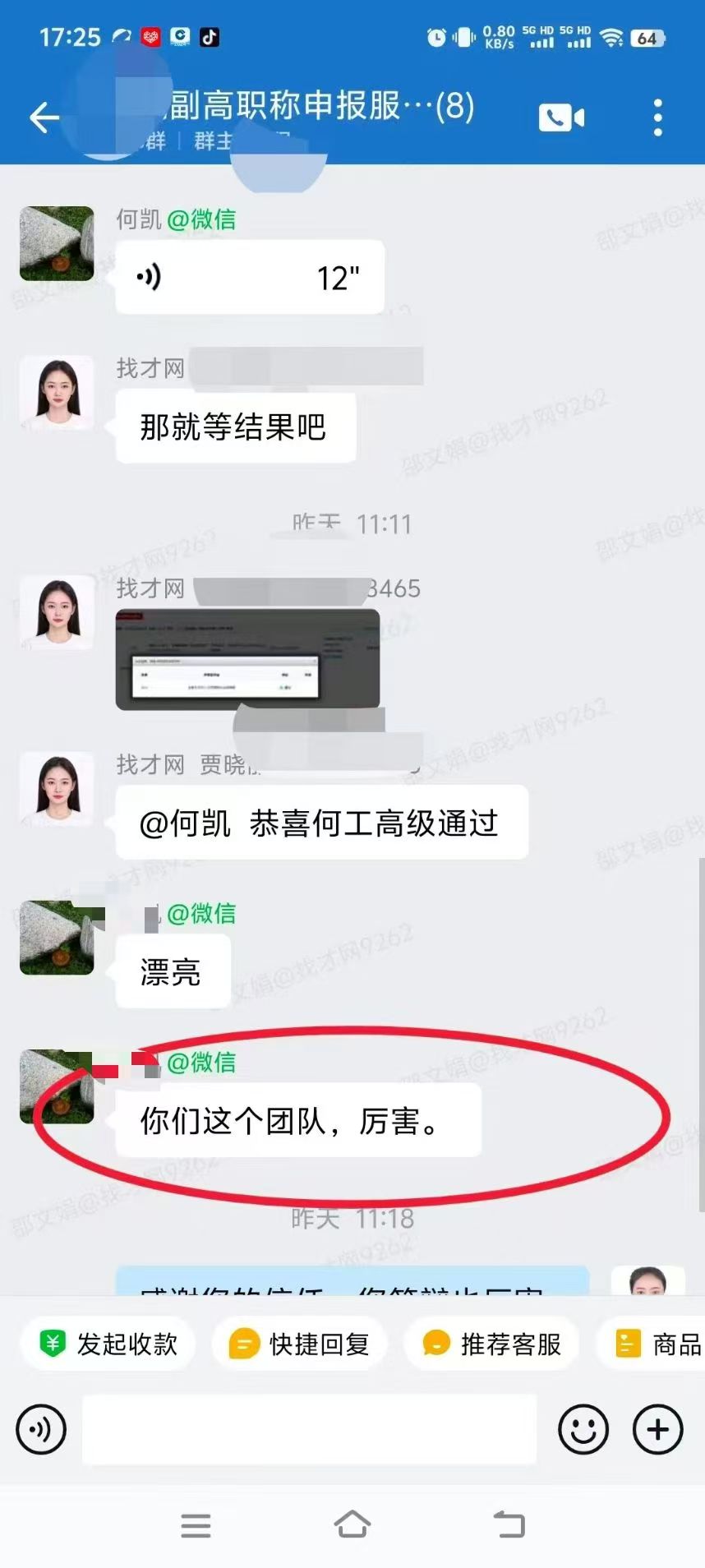 客户评价
